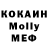 Метадон белоснежный Anthony Monsini