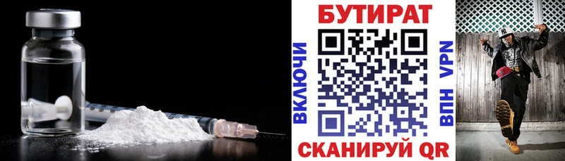 закладки  Алатырь  hydra вход  Бутират бутик 