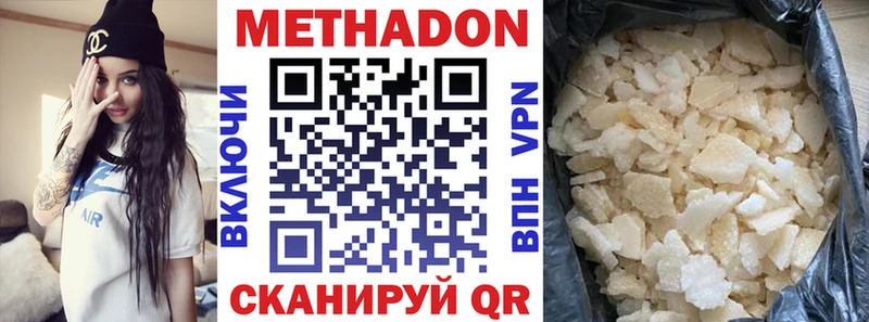 МЕГА рабочий сайт  Алатырь  Метадон мёд 