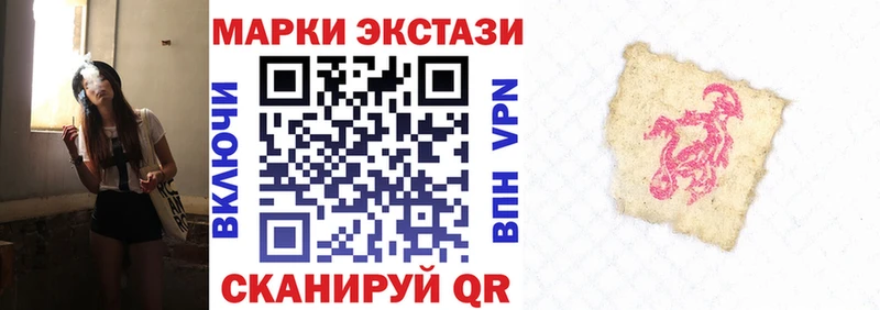 Марки NBOMe 1500мкг  Алатырь 